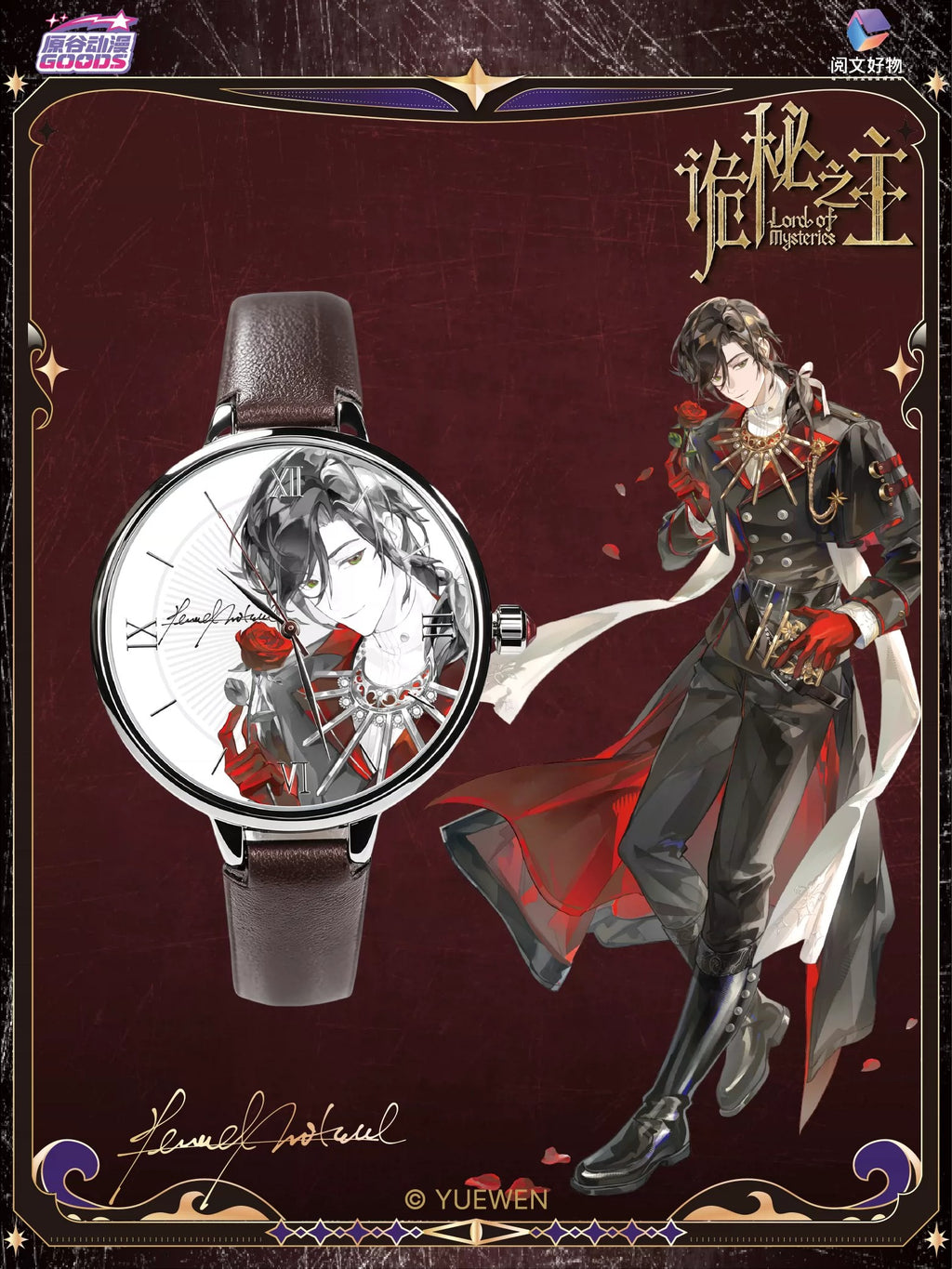 Lord of Mysteries | The Time in the Grey Mist Series Watch Blind Box