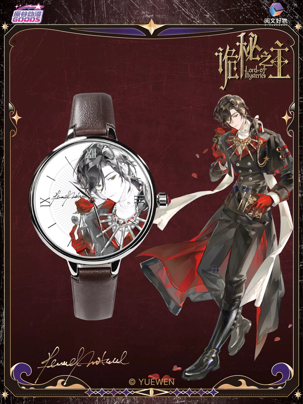 Lord of Mysteries | The Time in the Grey Mist Series Watch Blind Box