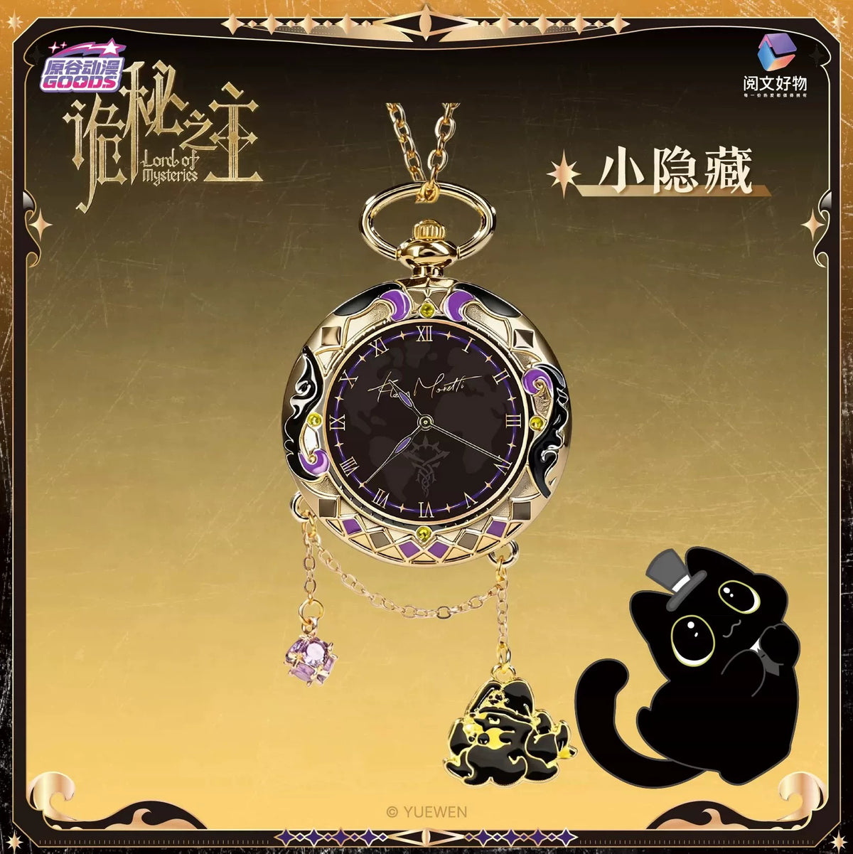 Lord of Mysteries | The Time in the Grey Mist Series Watch Blind Box