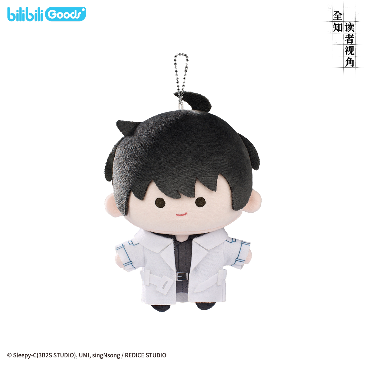 Omniscient Reader's Viewpoint | CUTER Series Plush Doll & Bag & Plush Badge Set