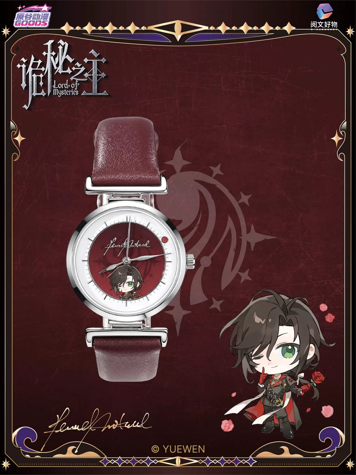 Lord of Mysteries | The Time in the Grey Mist Series Watch Blind Box