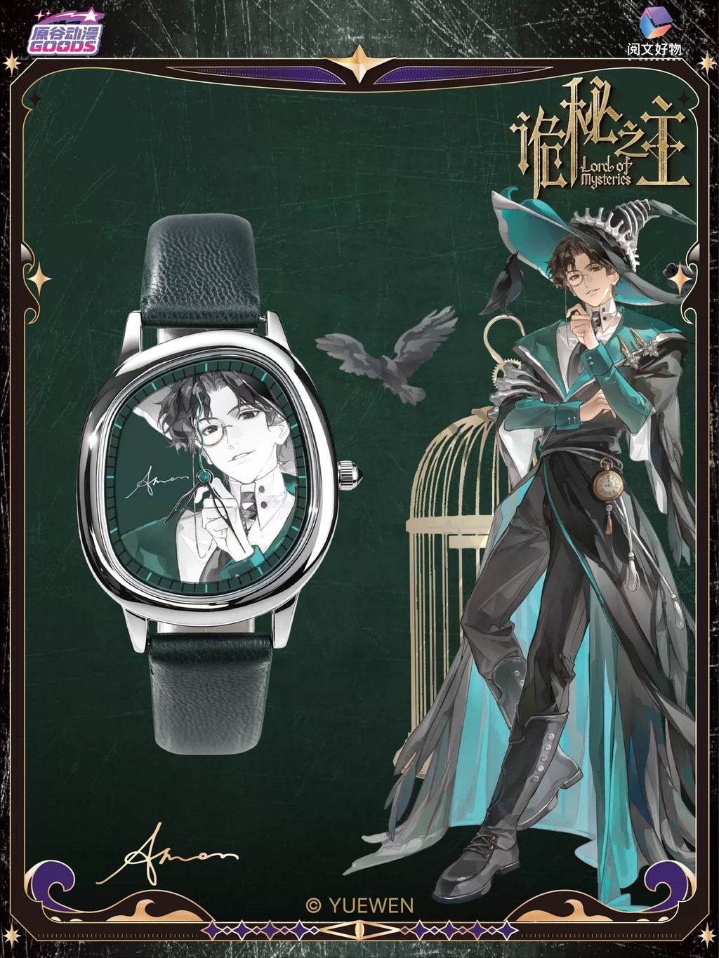 Lord of Mysteries | The Time in the Grey Mist Series Watch Blind Box