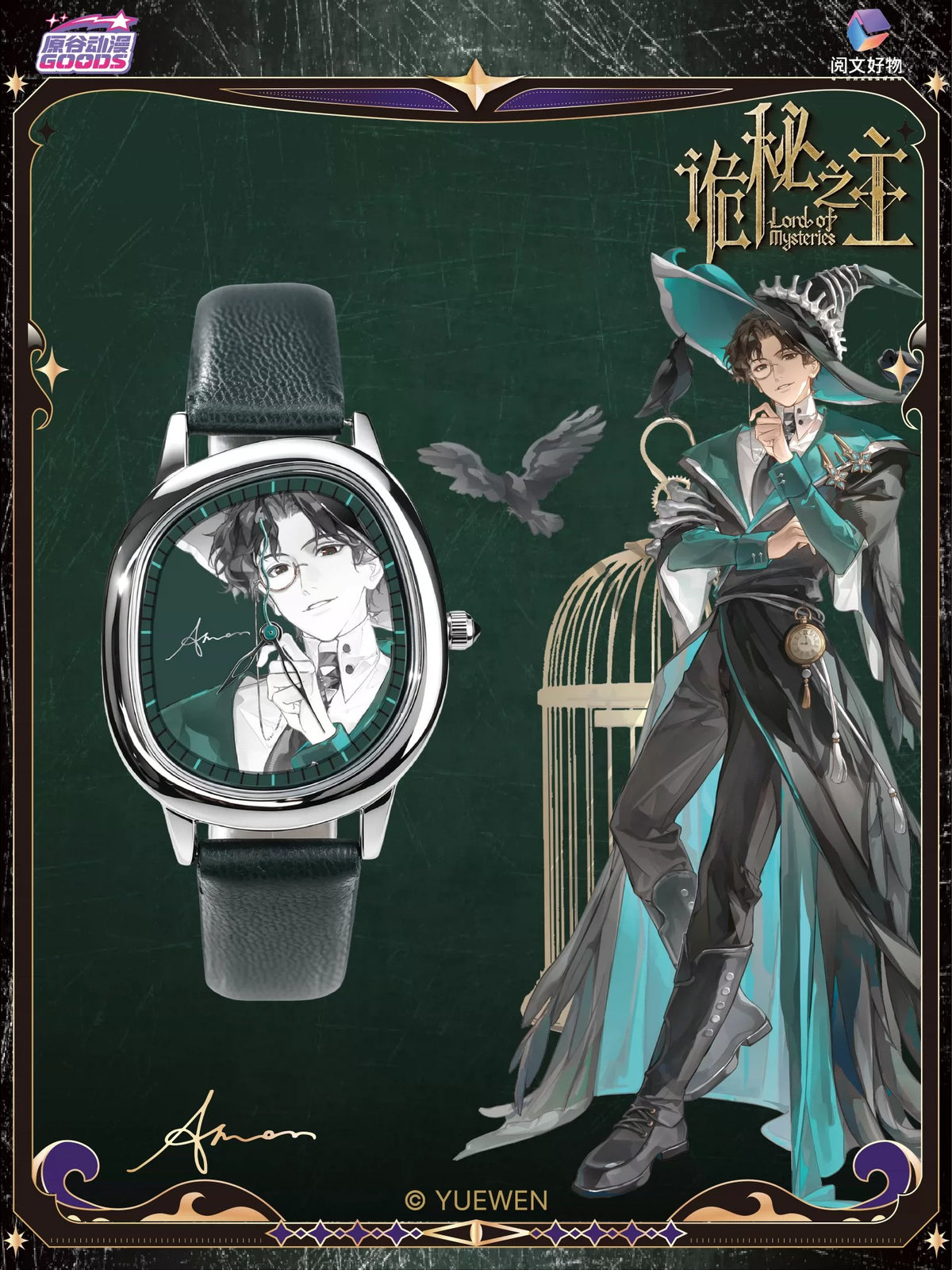 Lord of Mysteries | The Time in the Grey Mist Series Watch Blind Box