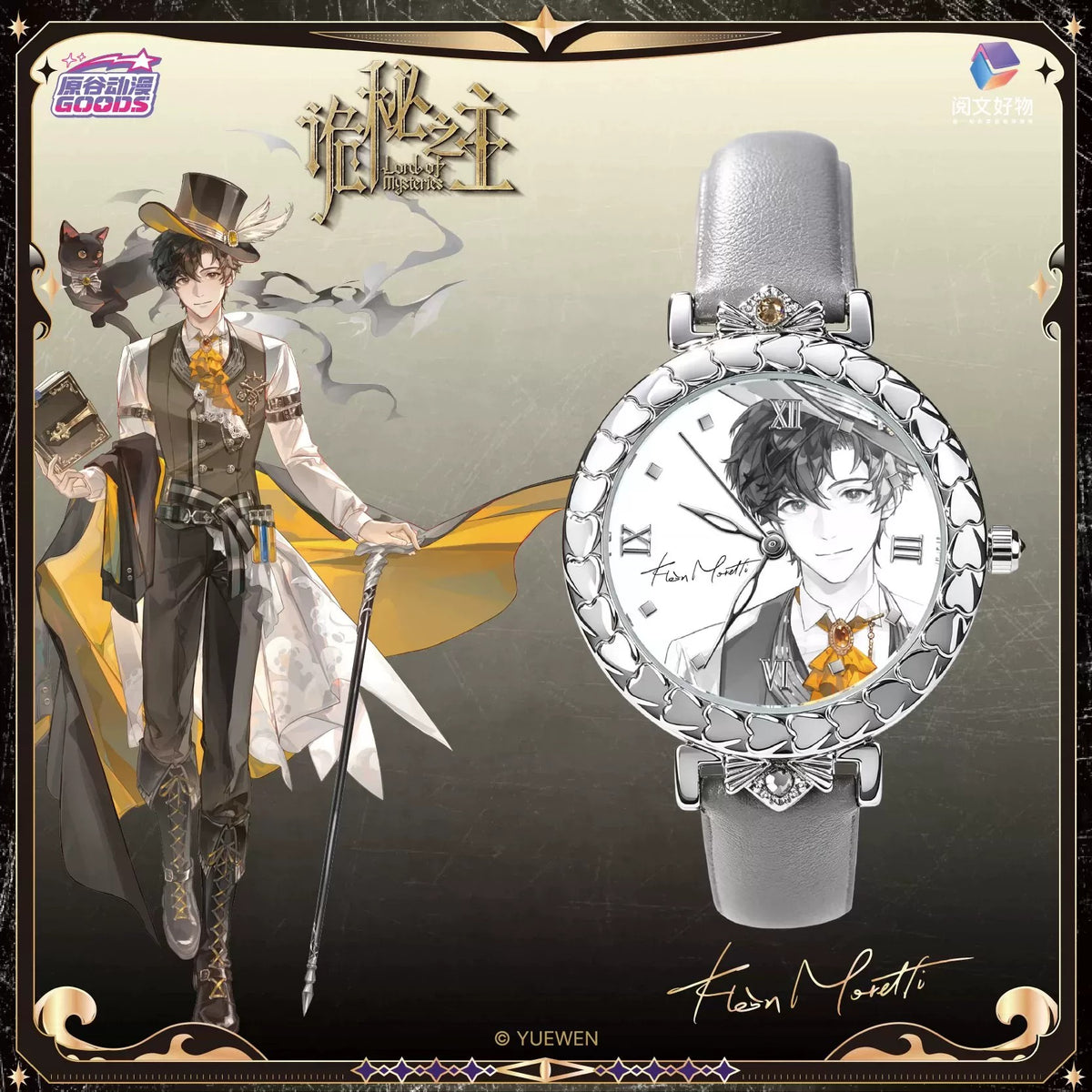Lord of Mysteries | The Time in the Grey Mist Series Watch Blind Box