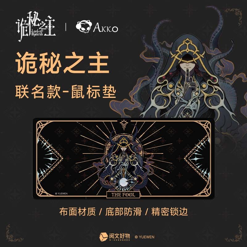 AKKO × Lord of Mysteries Mouse Pad