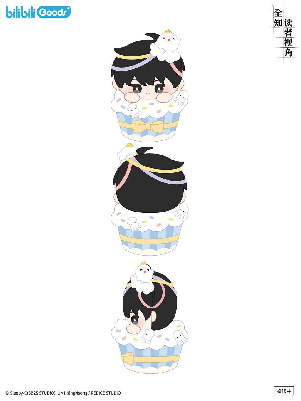 Omniscient Reader’s Viewpoint - Kim Dokja Birthday Merchandise | Plush / Badge
