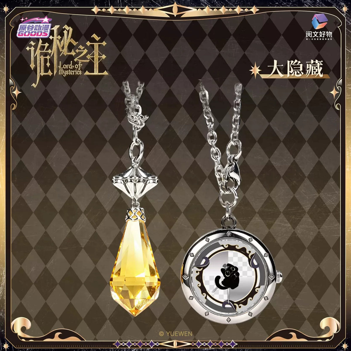 Lord of Mysteries | The Time in the Grey Mist Series Watch Blind Box