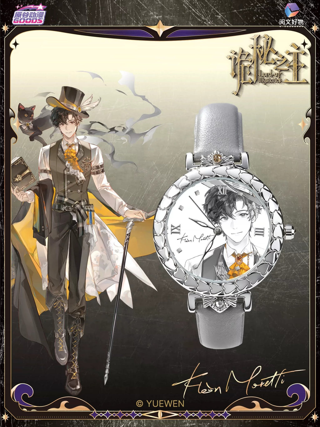 Lord of Mysteries | The Time in the Grey Mist Series Watch Blind Box
