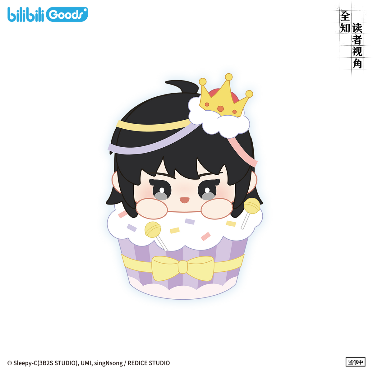 Omniscient Reader’s Viewpoint Merchandise - Han Sooyoung Birthday - Cake Plush Doll / Badge