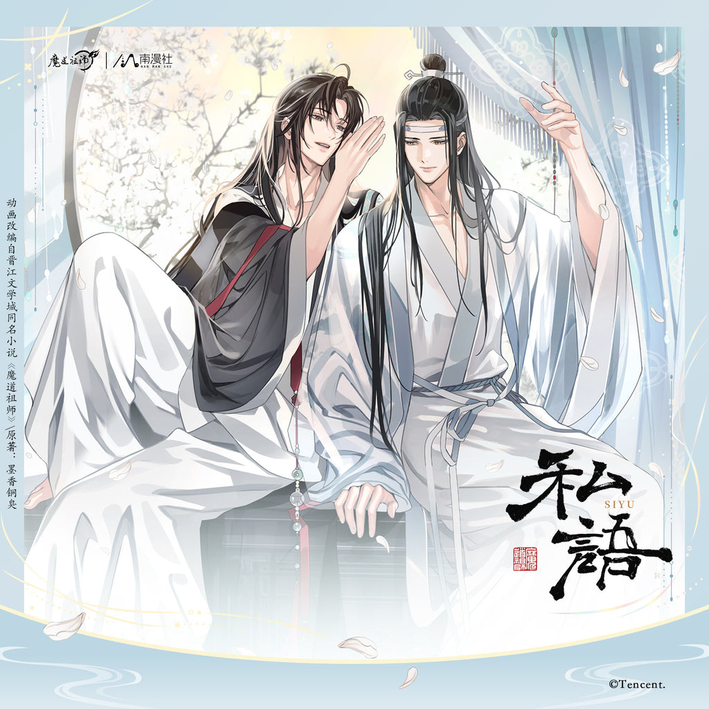 Mo Dao Zu Shi (Grandmaster of Demonic Cultivation) Anime Merchandise - Whisper Series | Wei Wuxian & Lan Wangji Standee / Badge / Blind Box