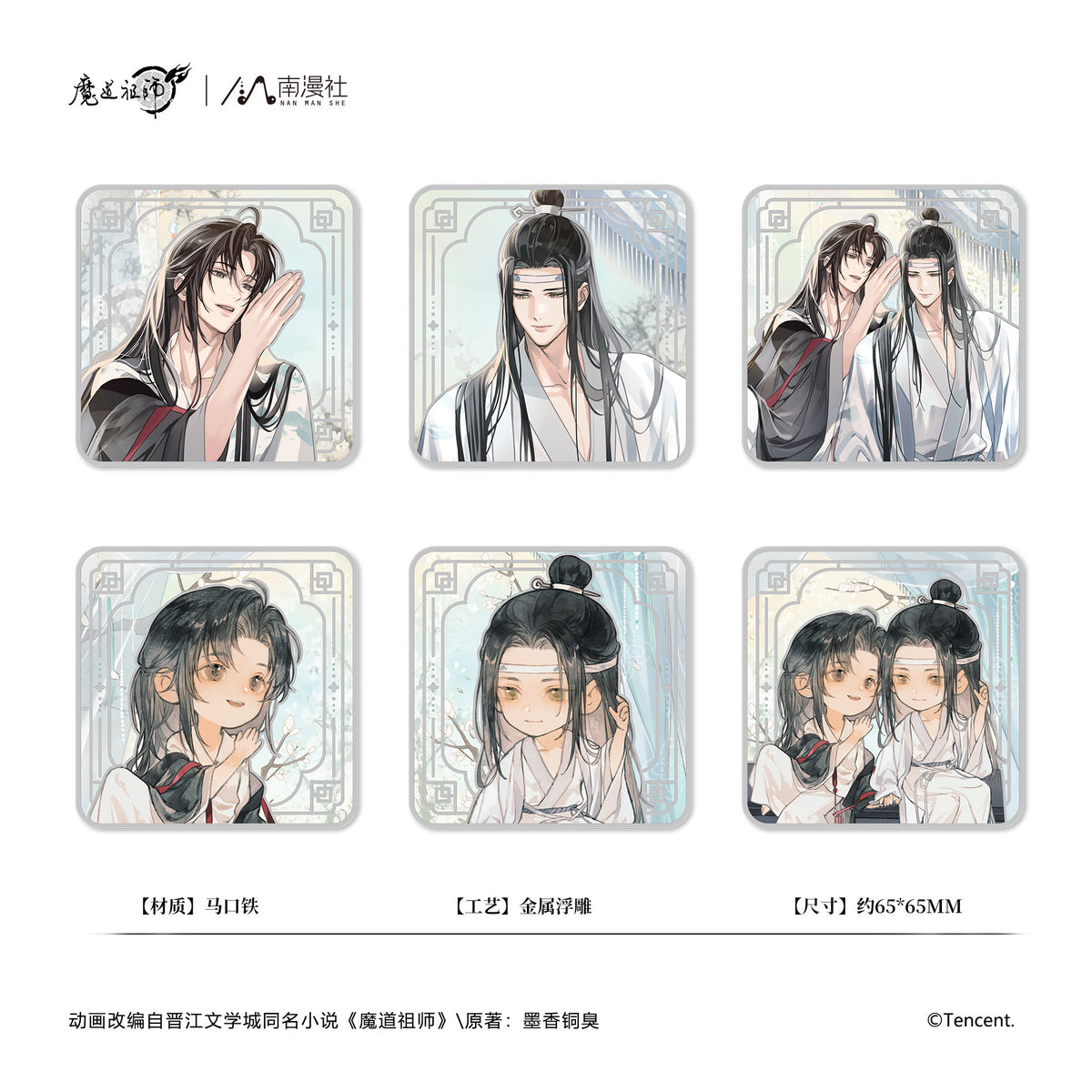Mo Dao Zu Shi (Grandmaster of Demonic Cultivation) Anime Merchandise - Whisper Series | Wei Wuxian & Lan Wangji Standee / Badge / Blind Box
