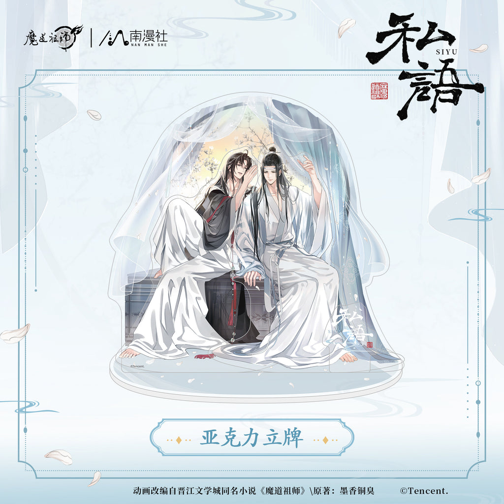 Mo Dao Zu Shi (Grandmaster of Demonic Cultivation) Anime Merchandise - Whisper Series | Wei Wuxian & Lan Wangji Standee / Badge / Blind Box