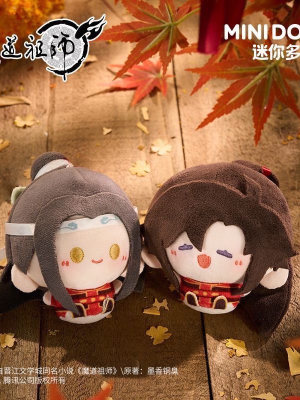 Mo Dao Zu Shi | Archery Round Plush Mascot