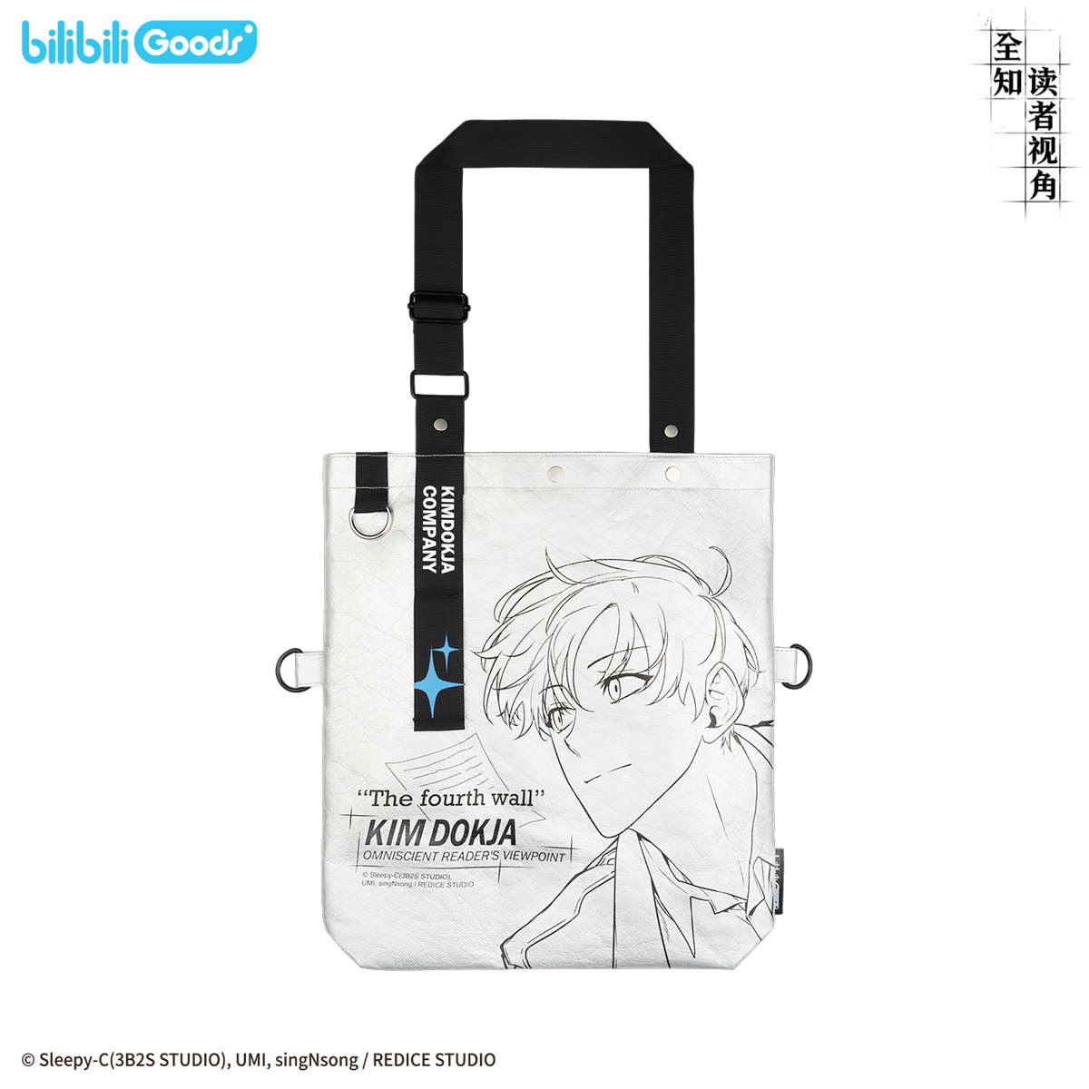Omniscient Reader's Viewpoint | CUTER Series Plush Doll & Bag & Plush Badge Set