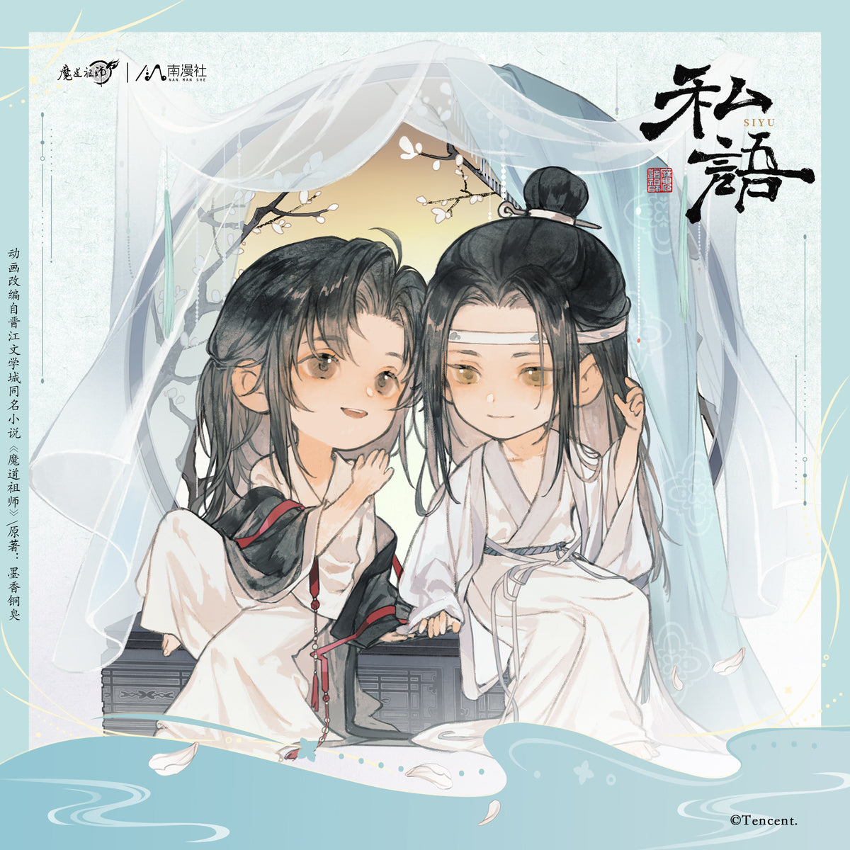 Mo Dao Zu Shi (Grandmaster of Demonic Cultivation) Anime Merchandise - Whisper Series | Wei Wuxian & Lan Wangji Standee / Badge / Blind Box