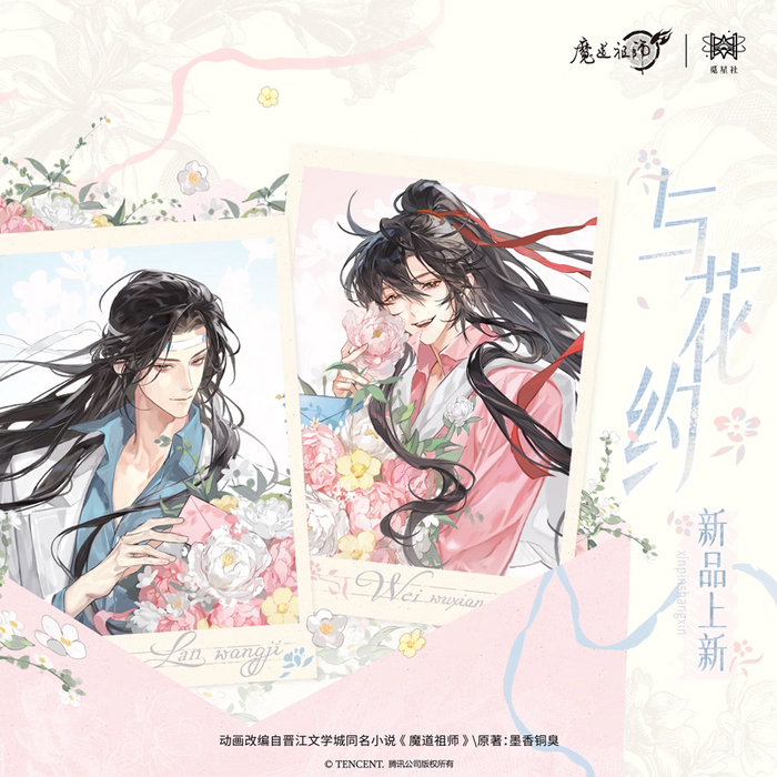 Mo Dao Zu Shi (Grandmaster of Demonic Cultivation) - Flower Date Series | Lan Wangji & Wei Wuxian Badge / Postcard / Charm