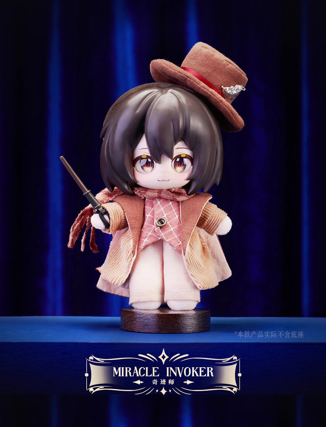 Lord of Mysteries | Paths of the Divine Series PPF Plush Figure Blind Box