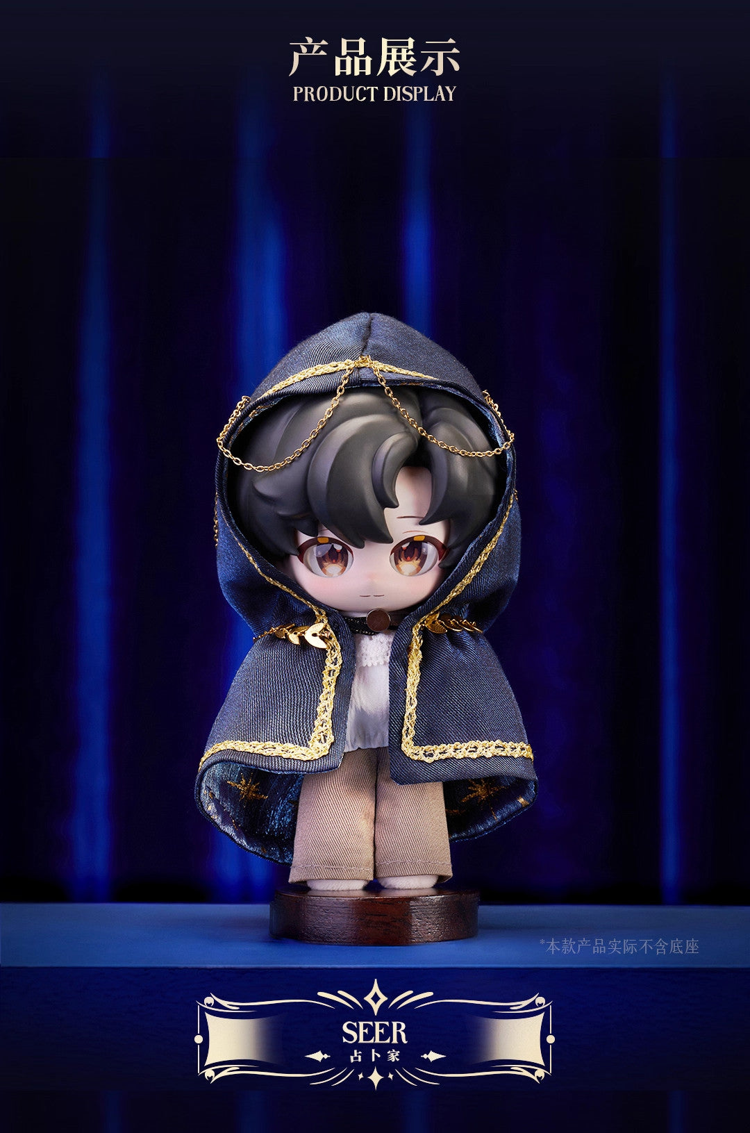 Lord of Mysteries | Paths of the Divine Series PPF Plush Figure Blind Box
