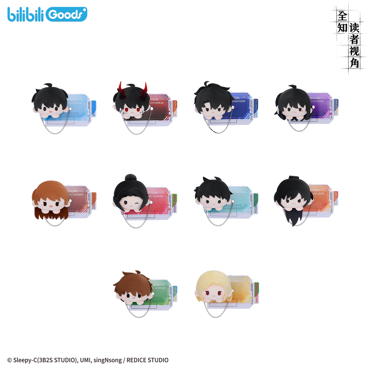 Omniscient Reader's Viewpoint | CUTER Series Plush Doll & Bag & Plush Badge Set