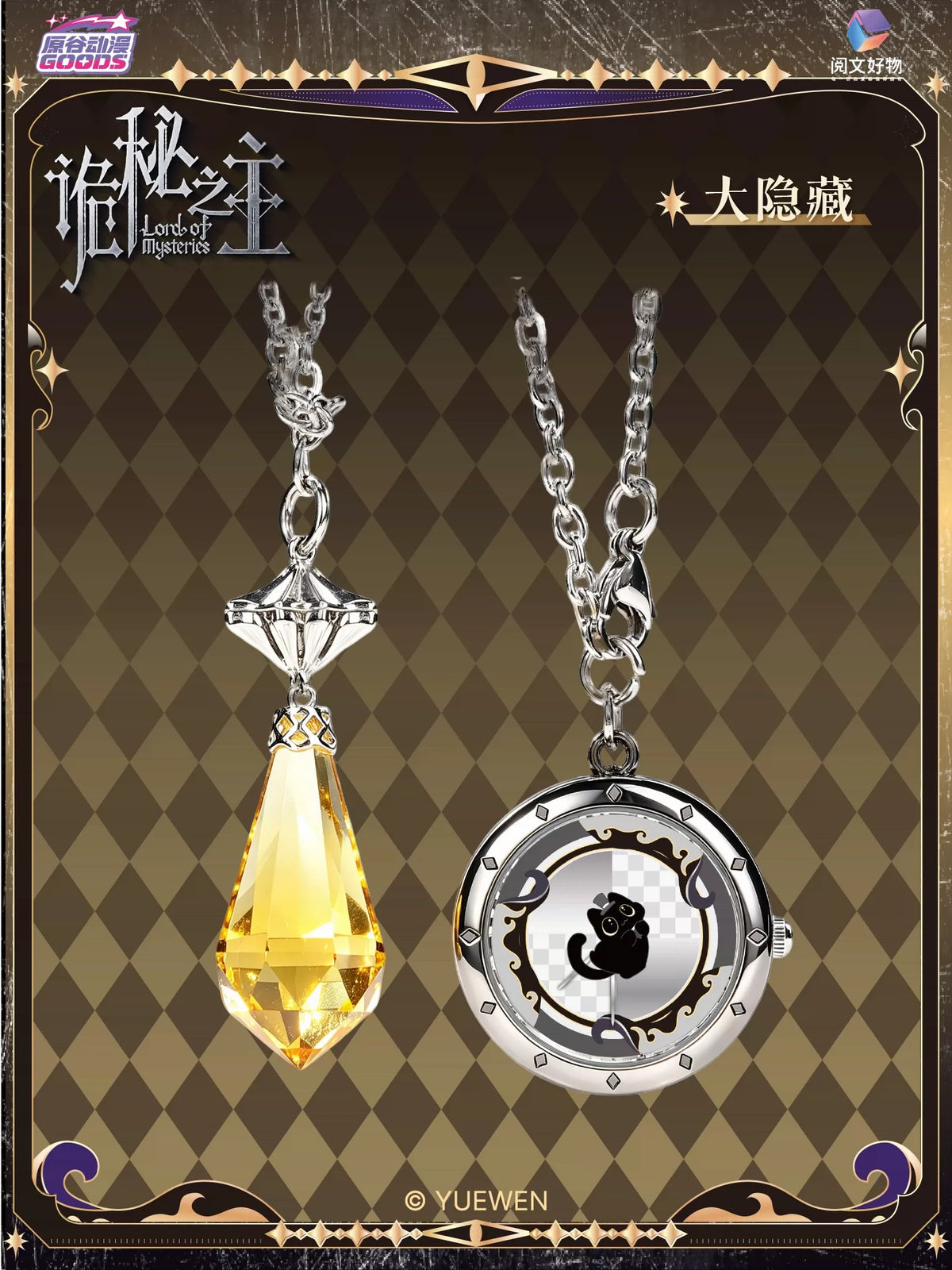 Lord of Mysteries | The Time in the Grey Mist Series Watch Blind Box