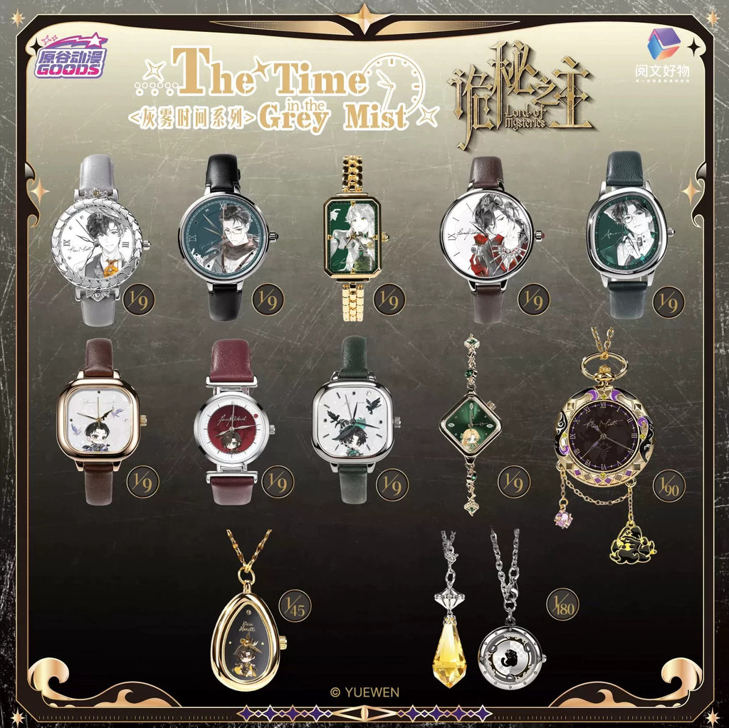 Lord of Mysteries | The Time in the Grey Mist Series Watch Blind Box