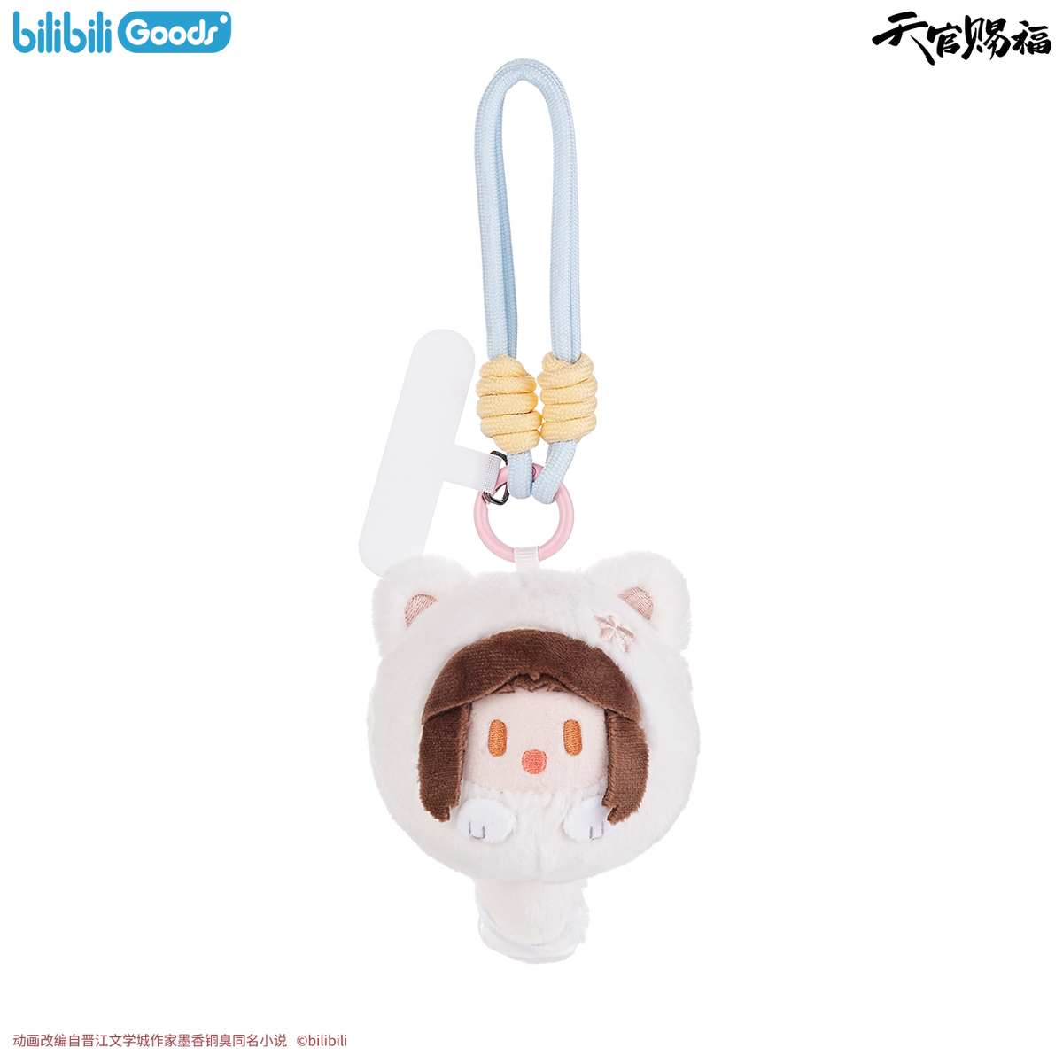 Heaven Official’s Blessing Anime – Plush Phone Lanyard / Clip-On Phone Pouch