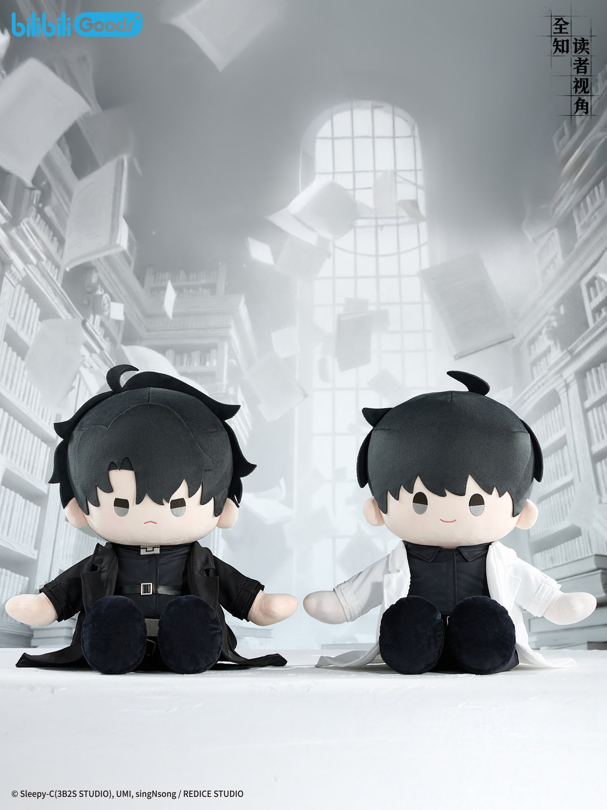 Omniscient Reader's Viewpoint | CUTER Series Plush Doll & Bag & Plush Badge Set